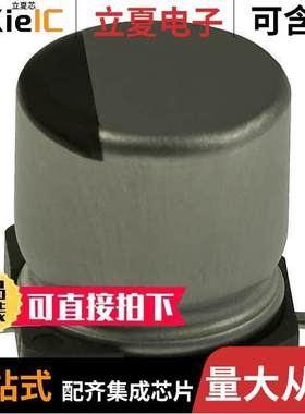 EEE-HA1C221P电容 〔CAP ALUM 220UF 20% 16V SMD 〕