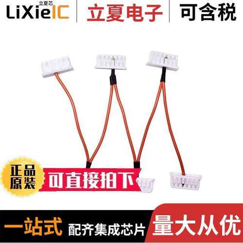 CAB-CS6电源-内外部 〔CABLE - NEVO & VCCM SHARE 6 LINK 〕