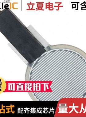 FSR06CE传感器，变送器 〔FORCE SENSING RESISTOR 〕