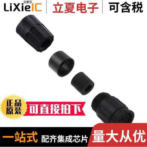 电子元器件芯片原装快速发货