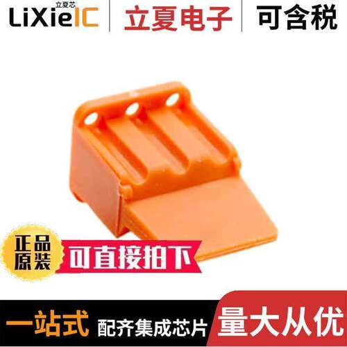 AWM-6S连接器 〔CONN PLUG WEDGE 6POS ORANGE 〕