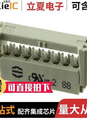 09185166803连接器 〔CONN RCPT 16POS IDC 26-28AWG 〕