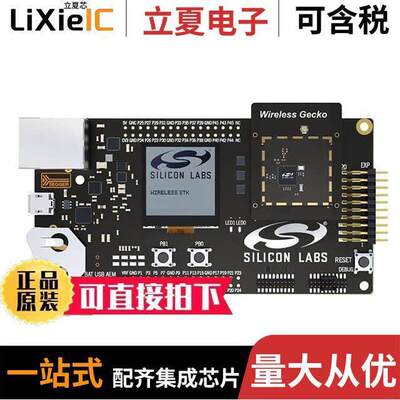 SLWSTK6021A射频 〔EFR32XG22 WIRELESS GE【O STARTER 〕