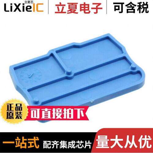 3248121连接器 〔CONN TERM BLK END PLATE BLUE 〕