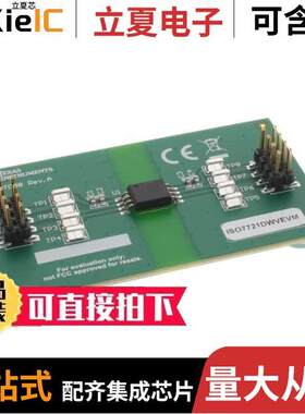 ISO7721DWVEVM开发板 〔DEVELOPMENT INTERFACE 〕