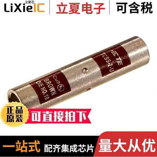 TCSS-2-U连接器 〔COMPRESSION CONNECTORS 〕