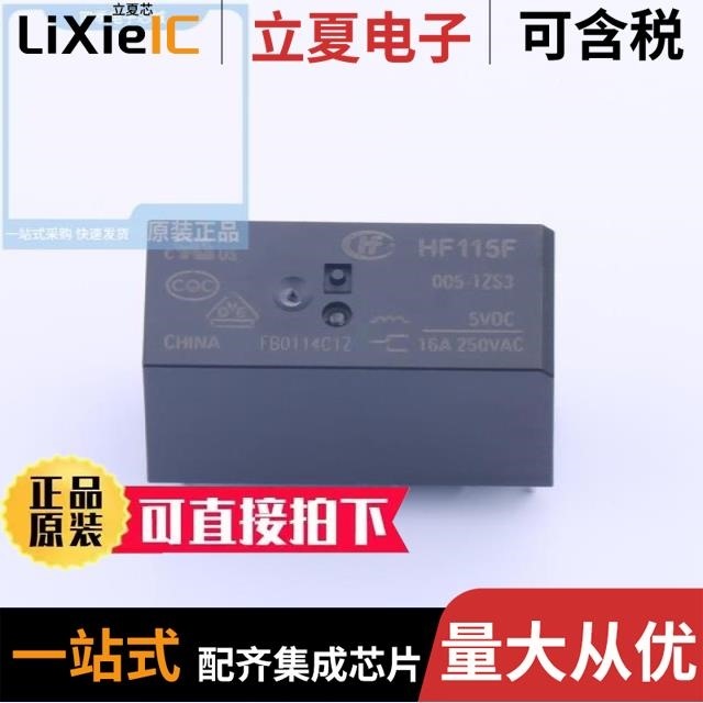 HF115F-012-2HS4 HF115F-Q/024-1HT HF115F/005-1ZS3A