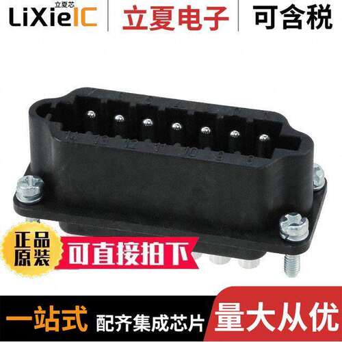 09700142613连接器 〔INSERT MALE 14POS SOLDER 〕