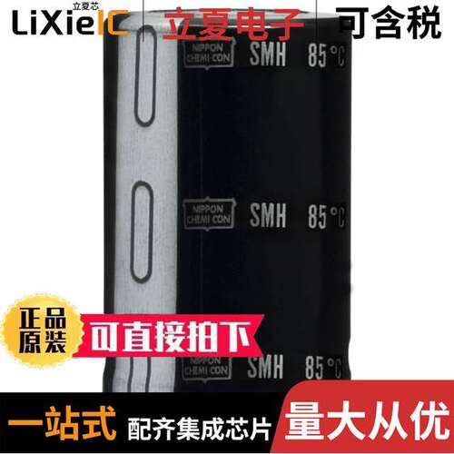 ESMH500VSN682MQ40T电容 〔CAP ALUM 6800UF 20% 50V SNAP 〕