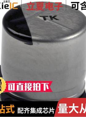 EEE-TPC101XAP电容 〔CAP ALUM 100UF 20% 16V SMD 〕