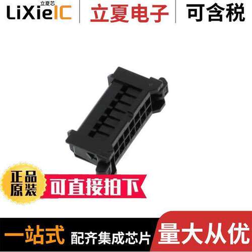 DF51-14DS-2C连接器 〔CONN SO【ET 14POS DUAL CRIMP 〕