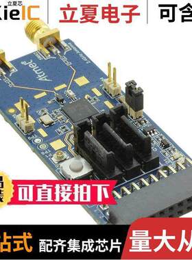 ATREB215-XPRO射频 〔RF215L EXTENSION BOARD 〕