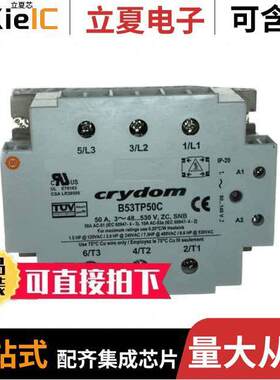 B53TP50C-10继电器 〔SSR RELAY 3PST-NO 50A 48-530V 〕