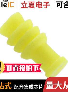 967067-2连接器 〔CONN SEAL PROTECTOR .50-.75SQ 〕