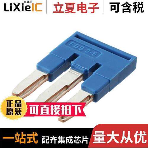3036880连接器 〔JUMPER TERM BLK 3POS FLAT PIN 〕