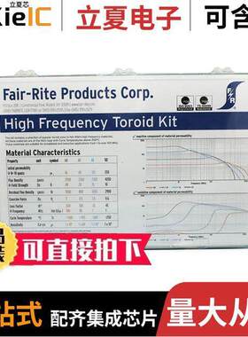 0199000039套件 〔HI FREQ TOROID KIT 〕