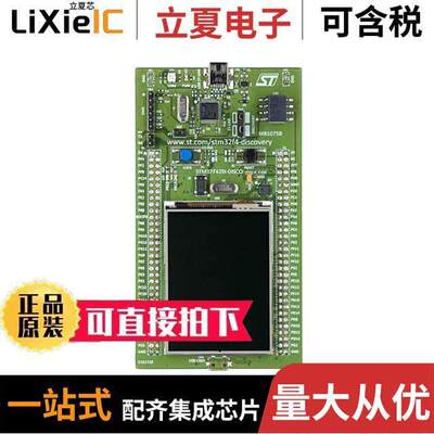 STM32F429I-DISC1开发板 〔DISCOVERY STM32F429 EVAL BRD 〕