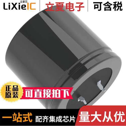 LKG1K332MESCAK电容 〔CAP ALUM 3300UF 20% 80V SNAP IN 〕