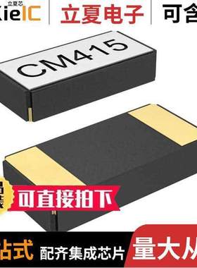 CM41532768EZFT晶振 〔CRYSTAL 32.7680KHZ 12.5PF SMD 〕