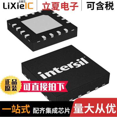 ISL9230IRZ芯片 〔IC BATT CHRGR LIION 1CELL 16TQFN 〕