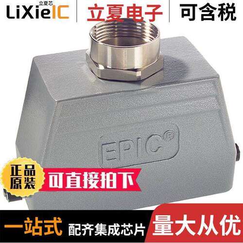 101130连接器 〔CONN HOOD HB24 SE PG21 〕