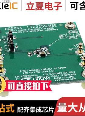 DC506A开发板 〔BOARD EVAL FOR LTC3251EMSE 〕