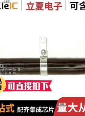 AVT05006E5R000KE电位计 〔RES ADJ 5.0 OHM 50W 10% LUGS 〕