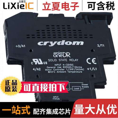 DR24B12继电器 〔SSR RELAY SPST-NO 12A 24-280V 〕