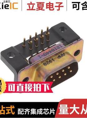 1218440-1连接器 〔CONN D-SUB PLUG 9POS R/A SOLDER 〕
