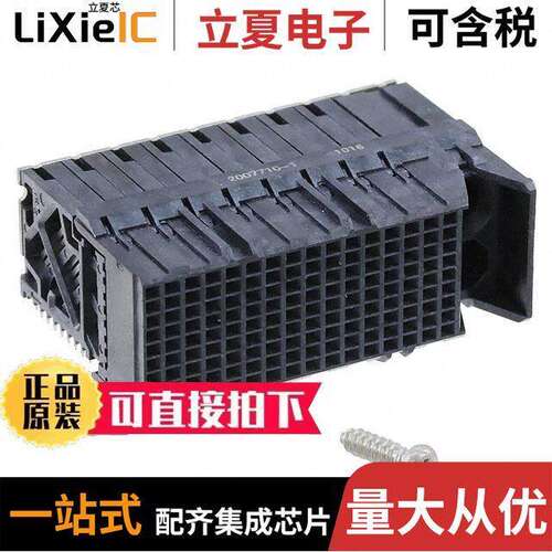 2007710-1连接器 〔CONN RCPT IMPACT 144POS EDGE MNT 〕