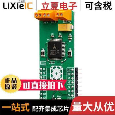 MIKROE-3676开发板 〔SILENT STEP 3 CLI【 〕