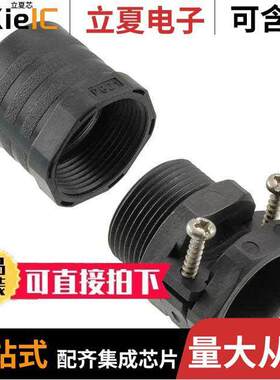 CL103030连接器 〔CONN CABLE CLAMP SZ 3 PG21 BLA【 〕