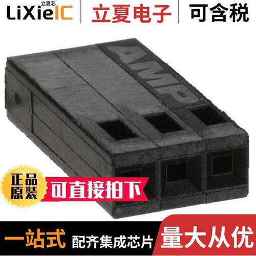 87499-6连接器 〔CONN HOUSING 3POS .100 SINGLE 〕