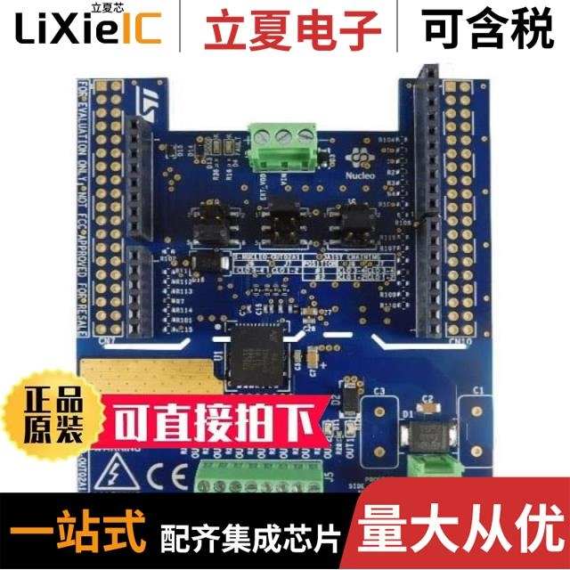 X-NUCLEO-OUT08A1 X-NUCLEO-DRP1M1 X-NUCLEO-53L1A2