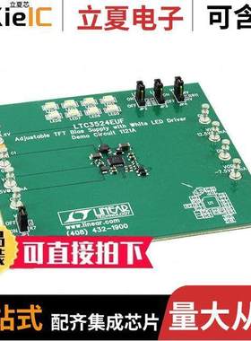 DC1121A开发板 〔BOARD EVAL FOR LTC3524EUF 〕