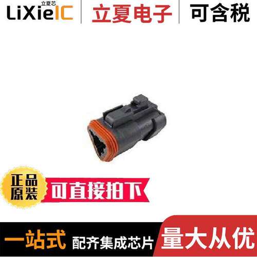 DT06-3S-EP06连接器 〔CONN PLUG HSG 3POS 〕