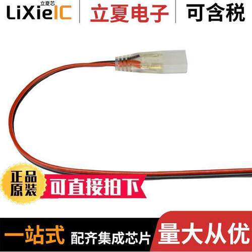 3506光电元件 〔INTERCONNECT CABLE CAP, 2FT BARE 〕