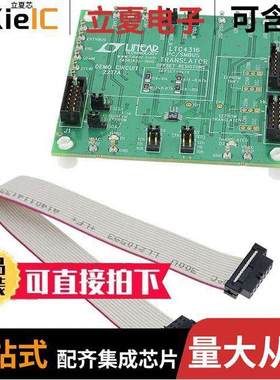 DC2217A开发板 〔EVAL BOARD FOR LTC4316 〕