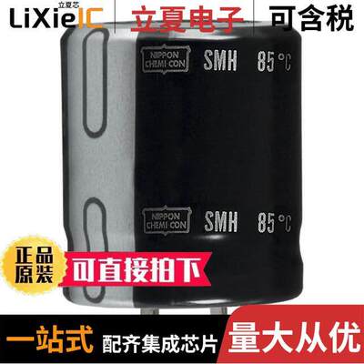 ESMH500VSN222MP25T电容 〔CAP ALUM 2200UF 20% 50V SNAP 〕