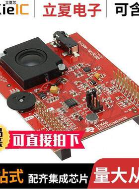 BOOSTXL-AUDIO开发板 〔EVAL BOARD BOOSTERPA【 FOR AUDIO 〕