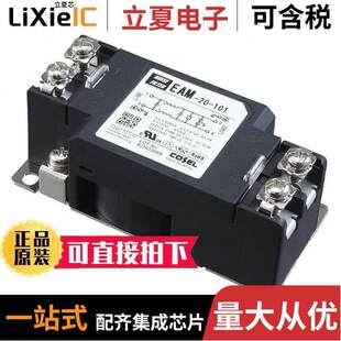 EAM 250VDC CHAS 〕 FILTER 〔LINE 101滤波器 VAC