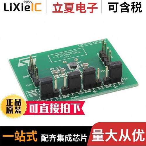 STEVAL-ISA109V1开发板 〔BOARD EVAL 3MHZ STBB2 〕