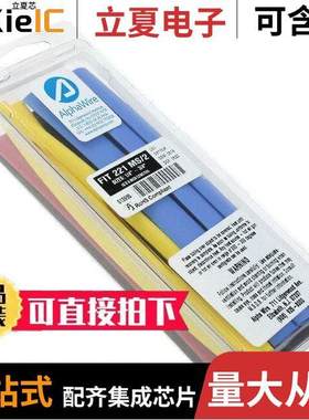 F221MS/2 BK032套件 〔HEAT SHRINK TUBE CLASS2 BK 〕