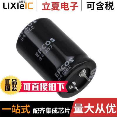 B41252A8228M000电容 〔CAP ALUM 2200UF 20% 63V SNAP 〕