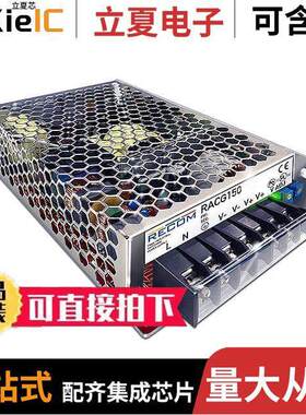 RACG150-24S电源-内外部 〔AC/DC CONVERTER 24V 150W 〕