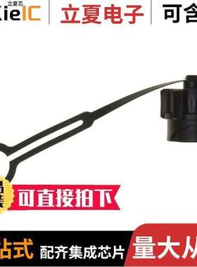 1828740-1连接器 〔CONN CAP FOR RJ45 PLUG CIRC BAY 〕