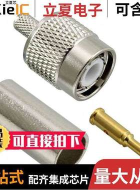 1-1337613-0连接器 〔CONN TNC PLUG STR 50 OHM SOLDER 〕