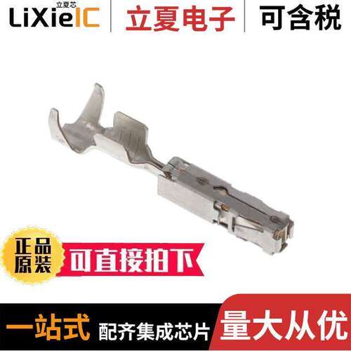 1418884-3连接器 〔CONN SO【ET 16AWG CRIMP SILVER 〕