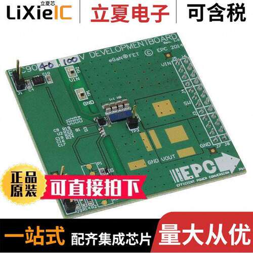 EPC9040开发板 〔BOARD DEV FOR EPC2104 100V EGAN 〕