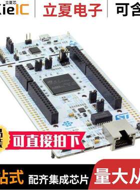 NUCLEO-F767ZI开发板 〔NUCLEO-144 STM32F767 DEV EVAL BD 〕